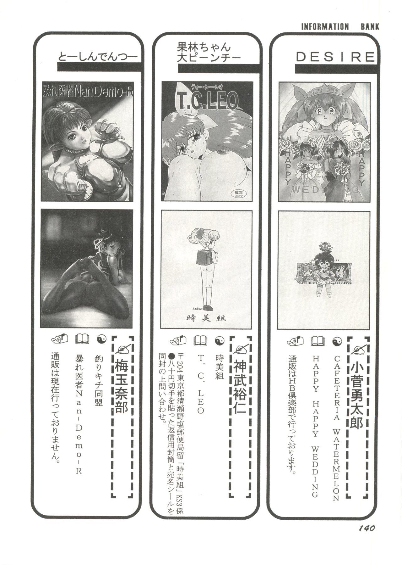 同人アンソロジー美少女組3