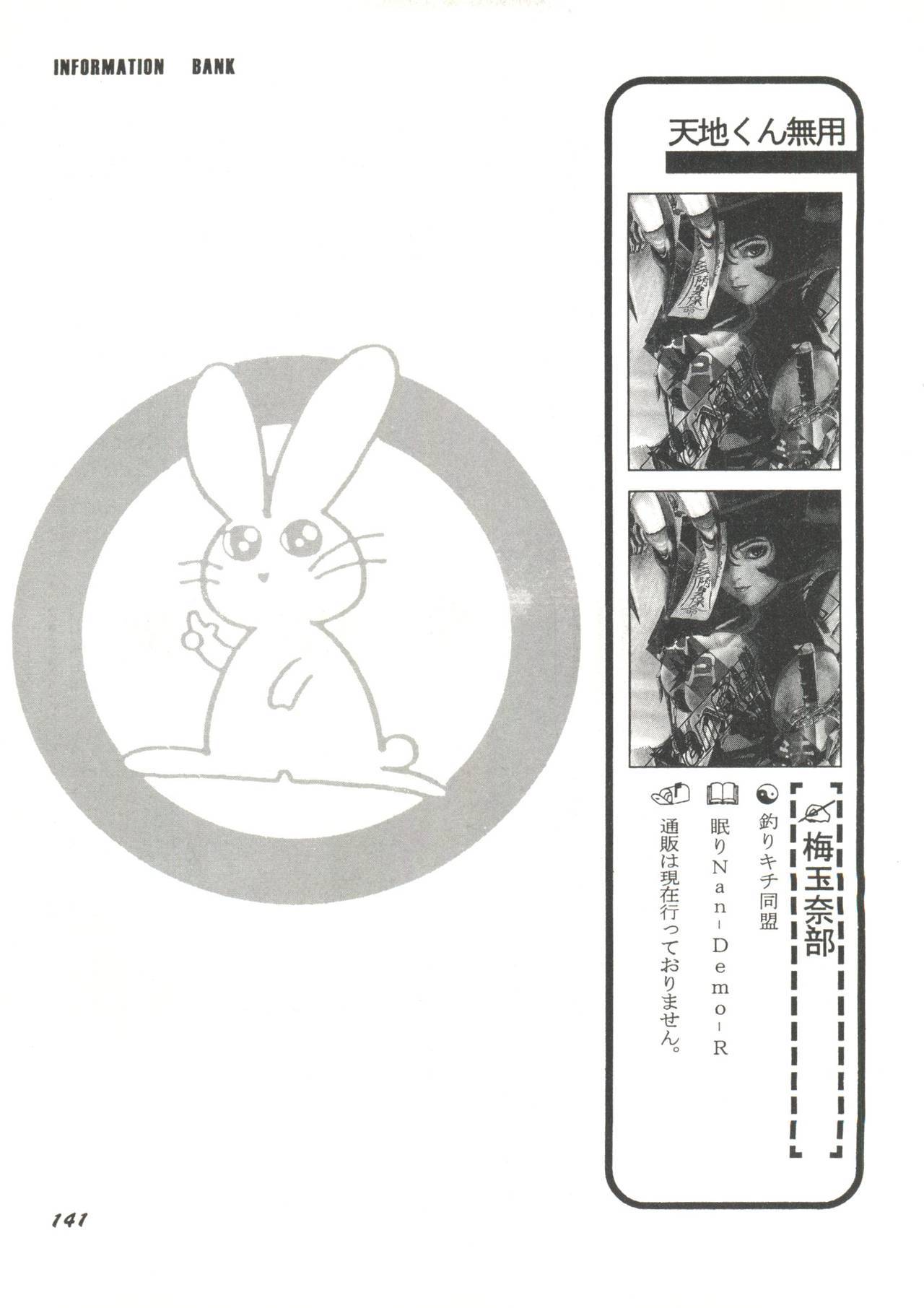 同人アンソロジー美少女組3