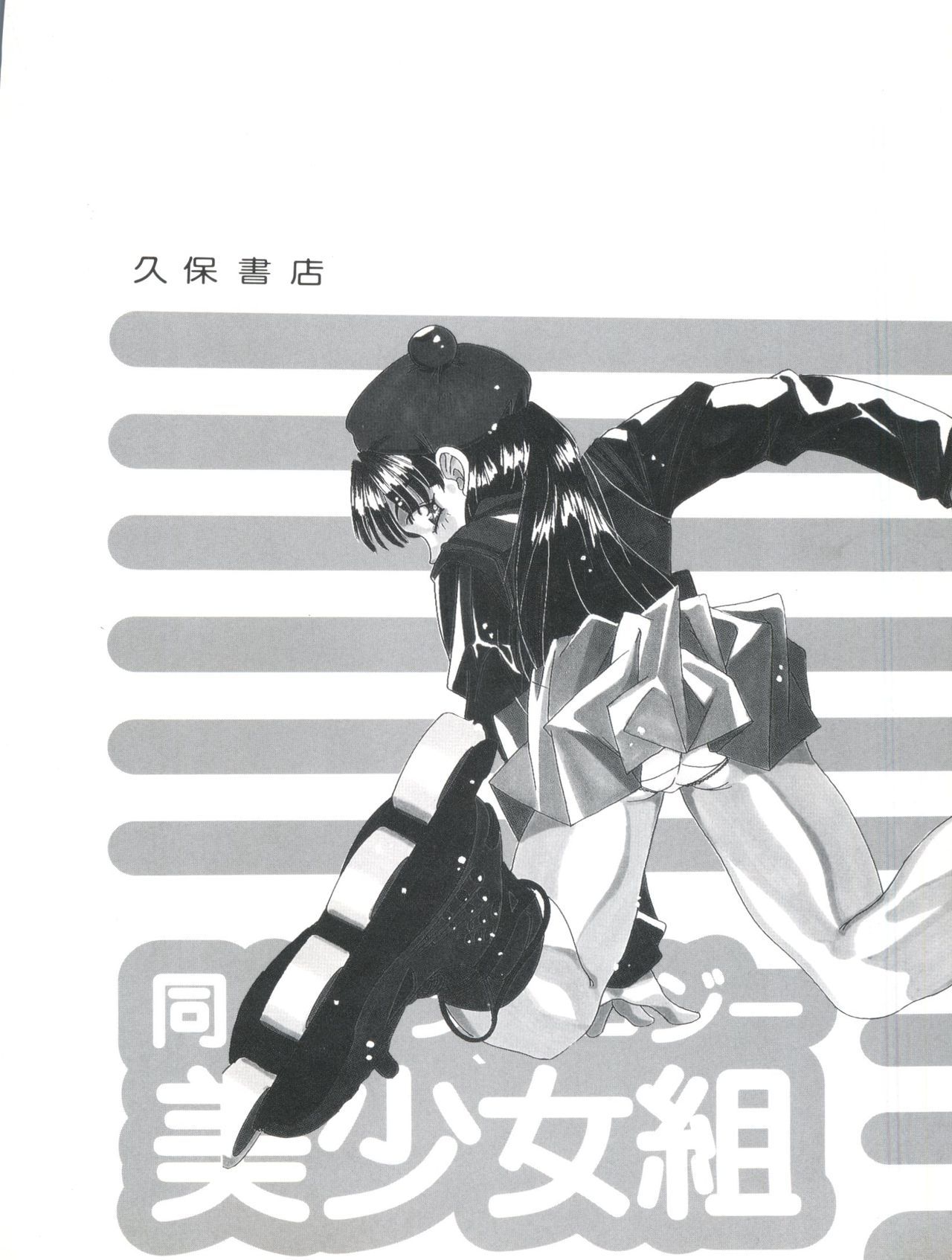 同人アンソロジー美少女組3