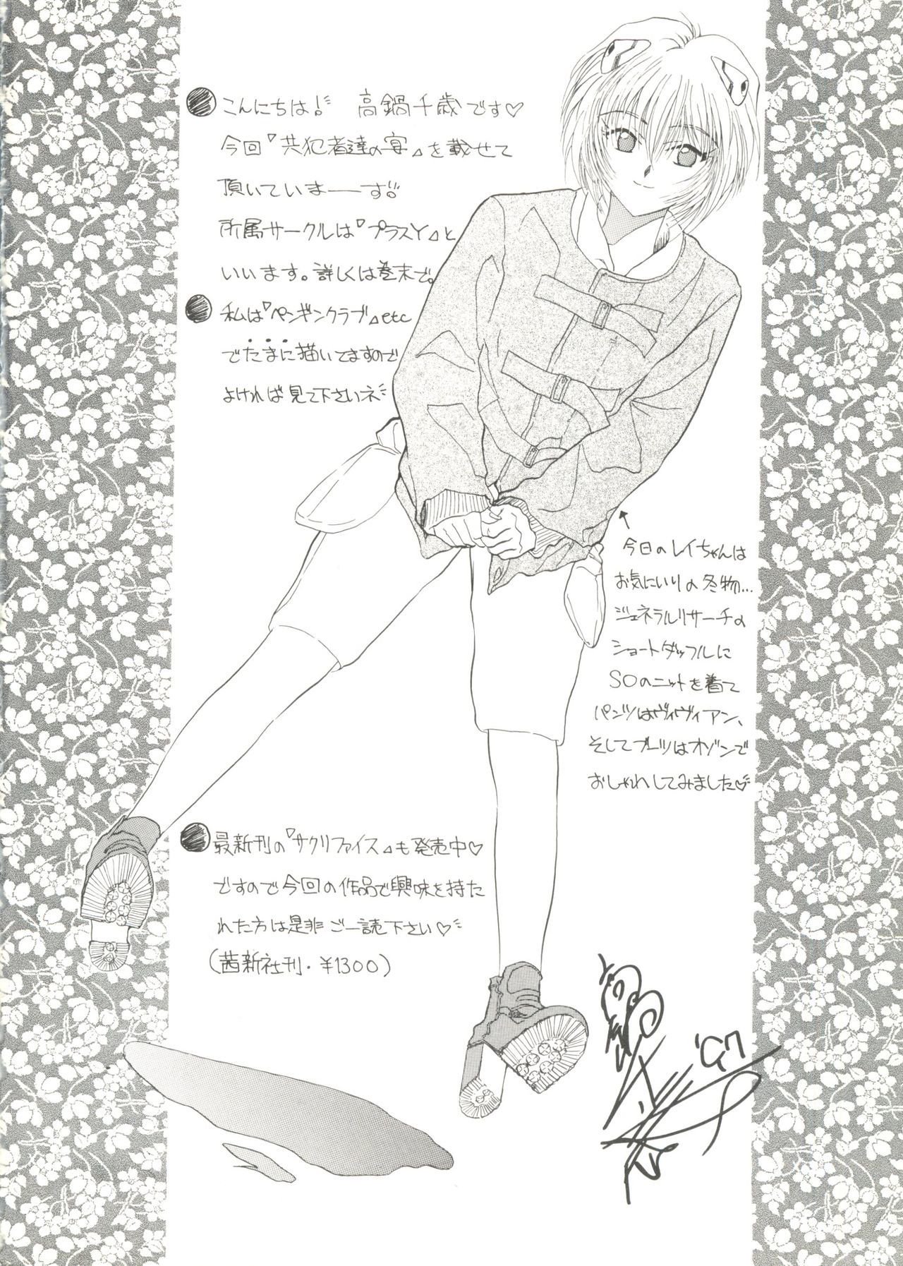 同人アンソロジー美少女組3