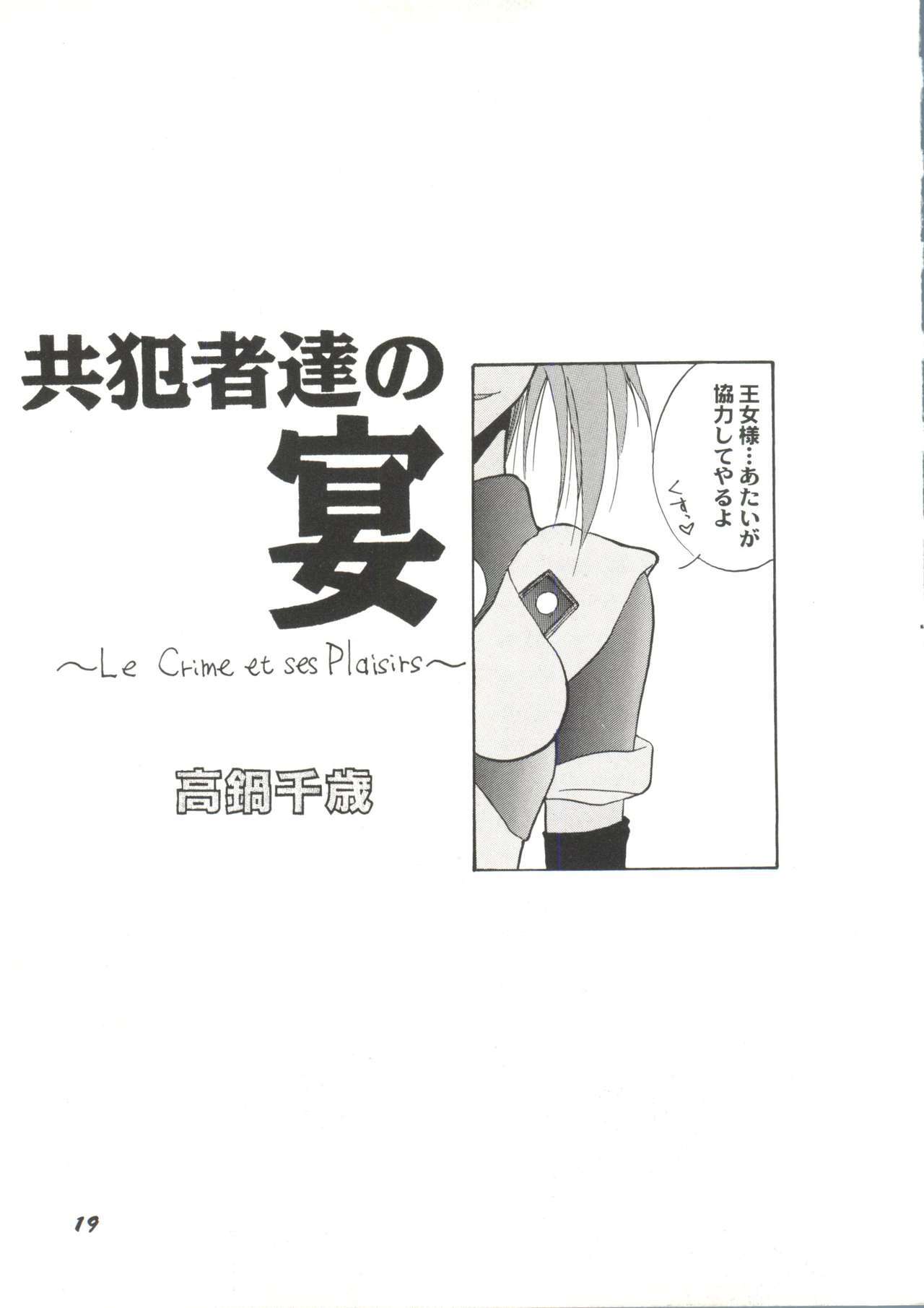 同人アンソロジー美少女組3