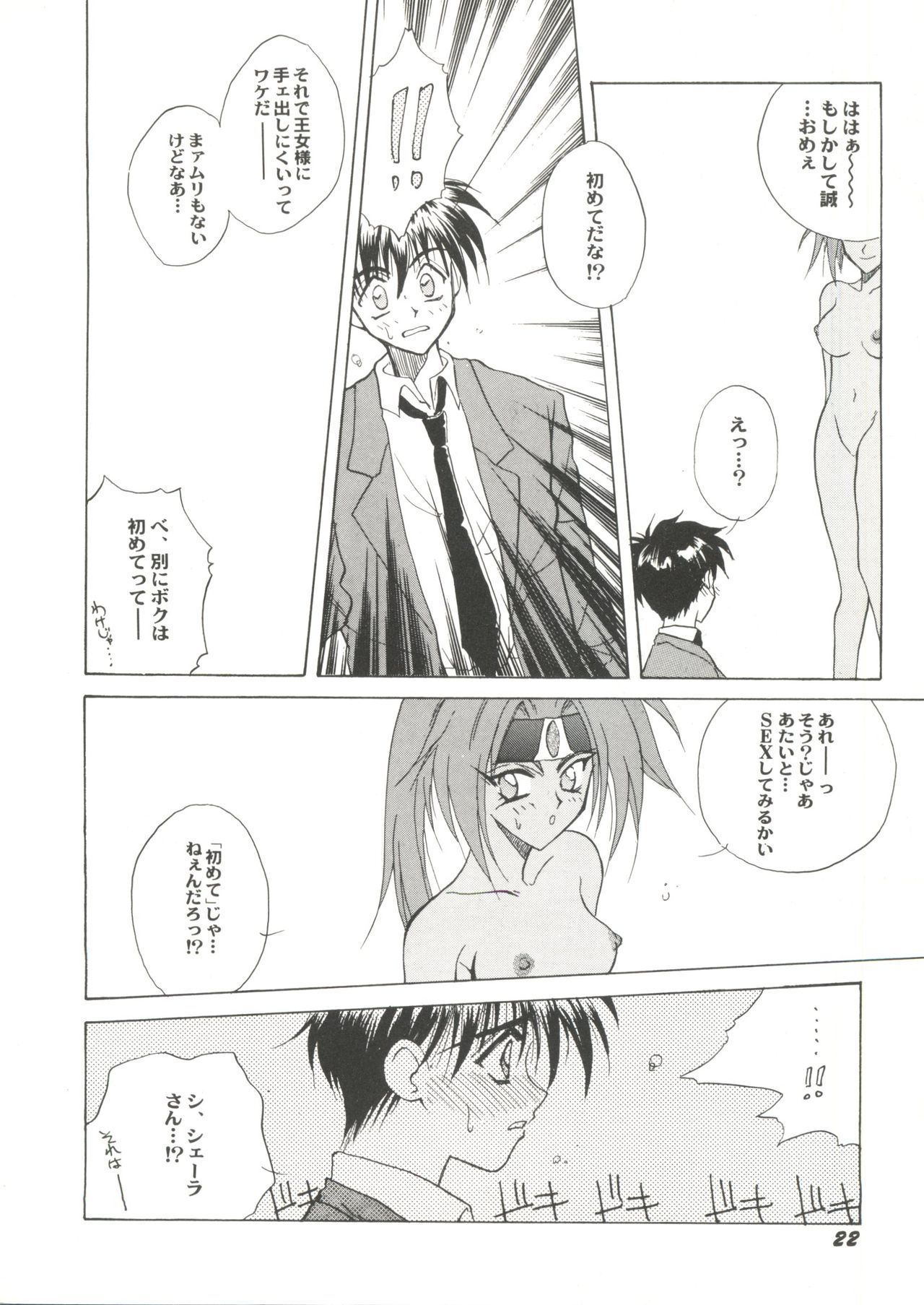 同人アンソロジー美少女組3