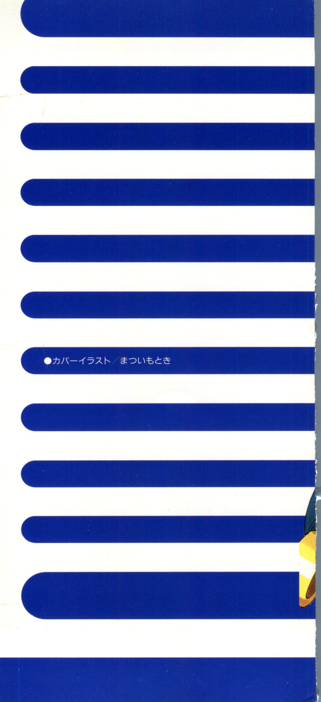 同人アンソロジー美少女組3