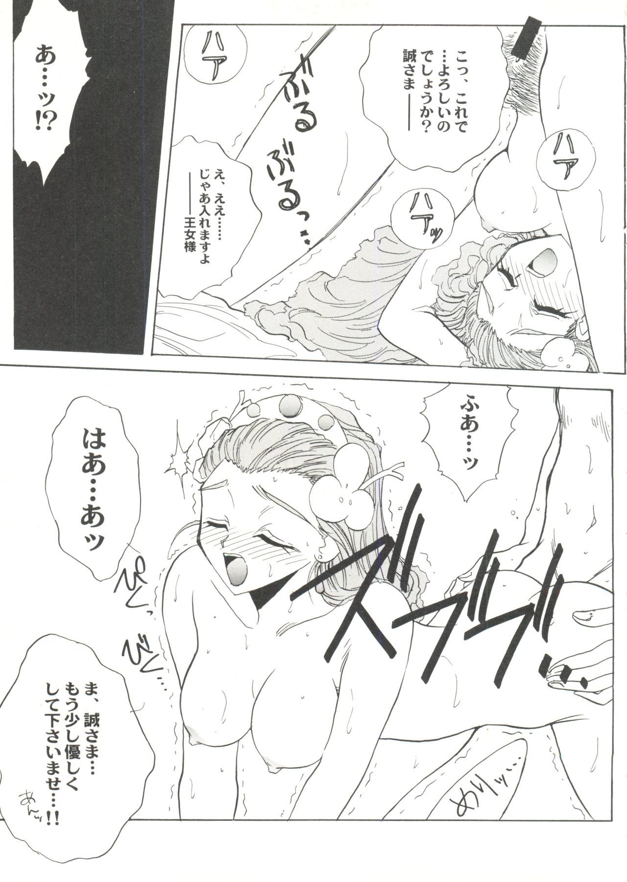 同人アンソロジー美少女組3