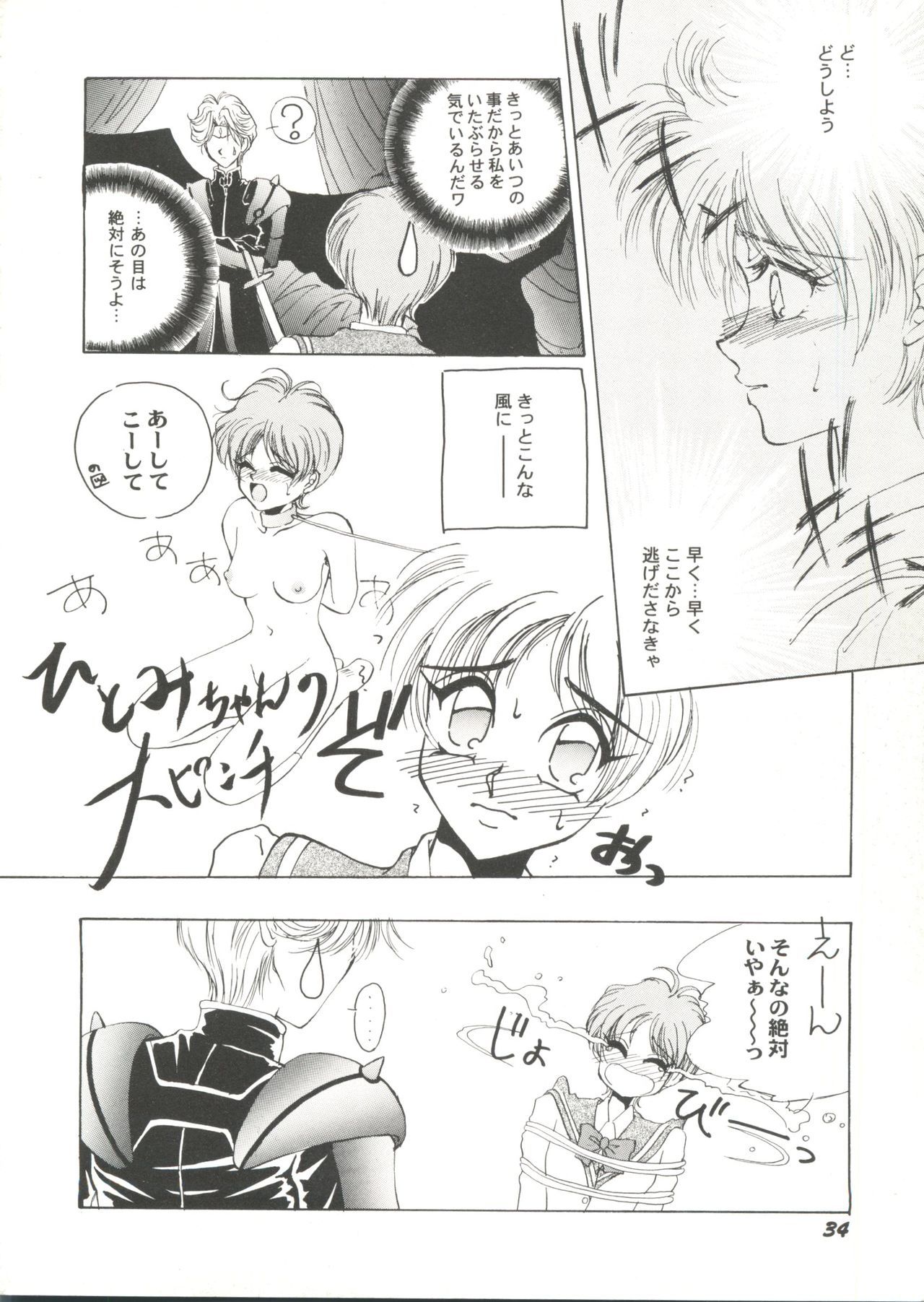 同人アンソロジー美少女組3