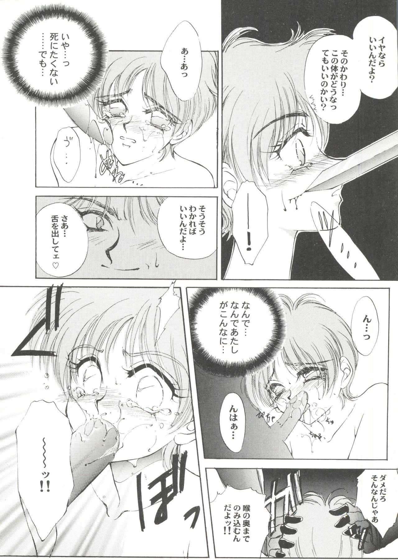 同人アンソロジー美少女組3