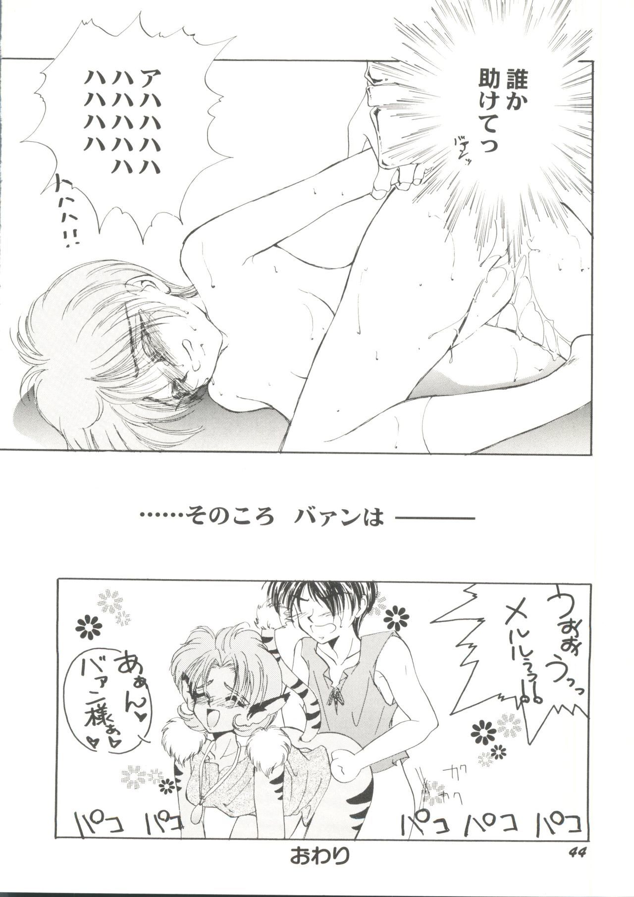 同人アンソロジー美少女組3