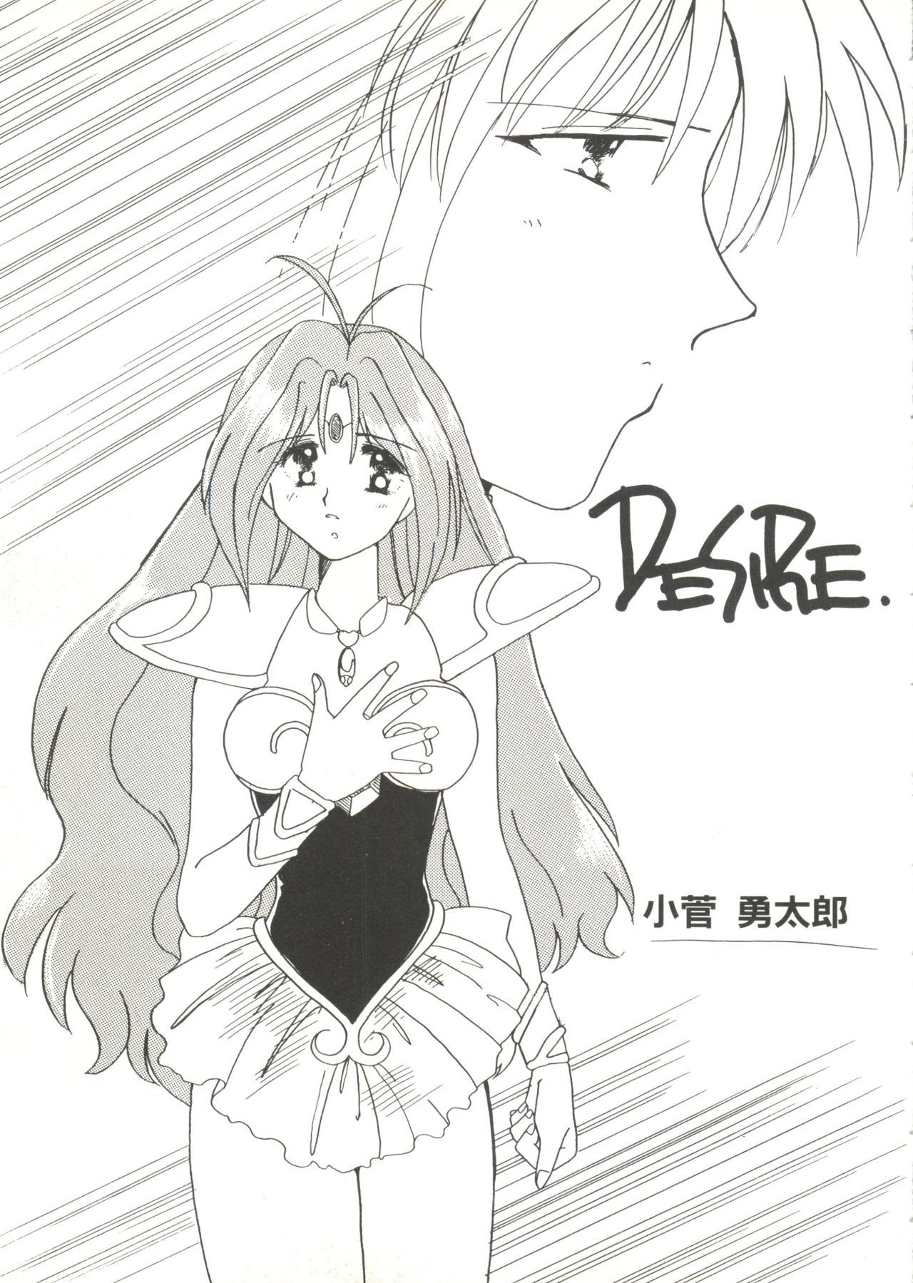 同人アンソロジー美少女組3