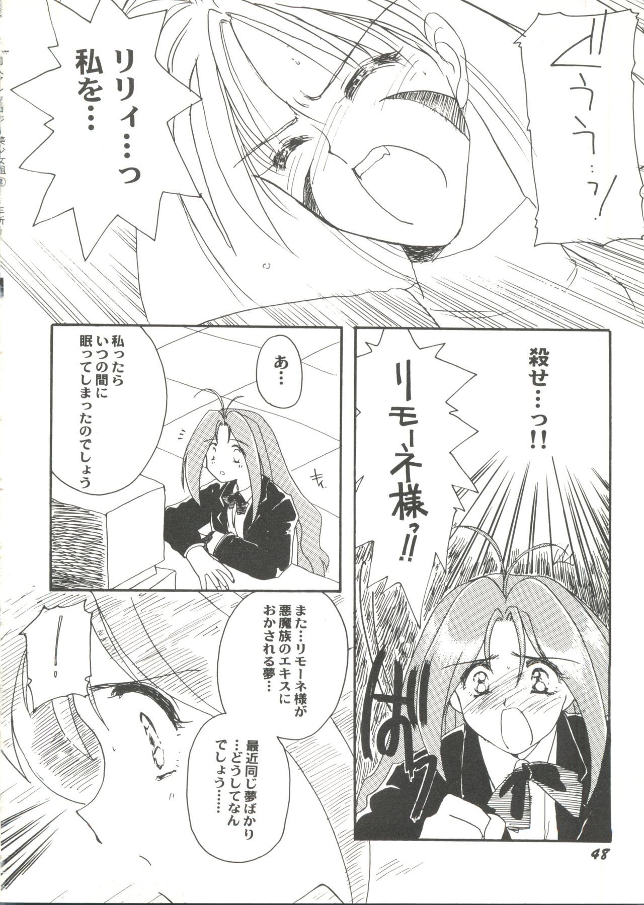 同人アンソロジー美少女組3