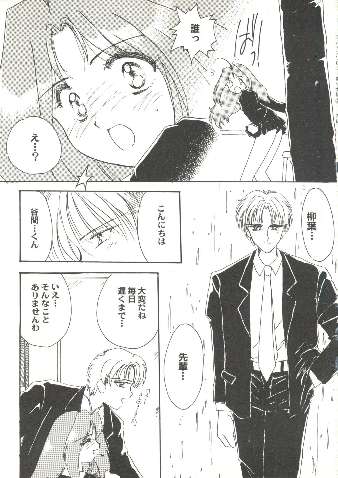 同人アンソロジー美少女組3