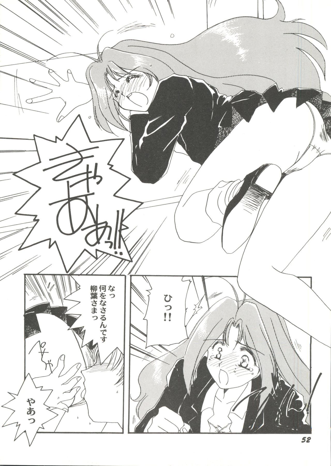 同人アンソロジー美少女組3