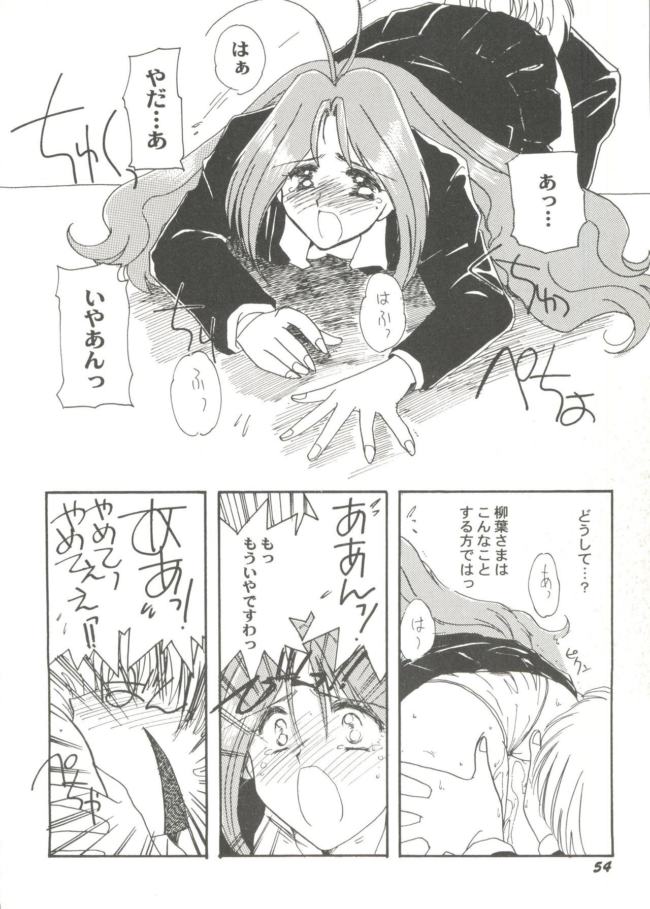 同人アンソロジー美少女組3