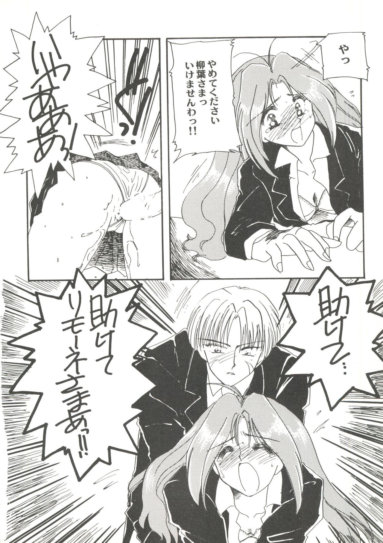 同人アンソロジー美少女組3