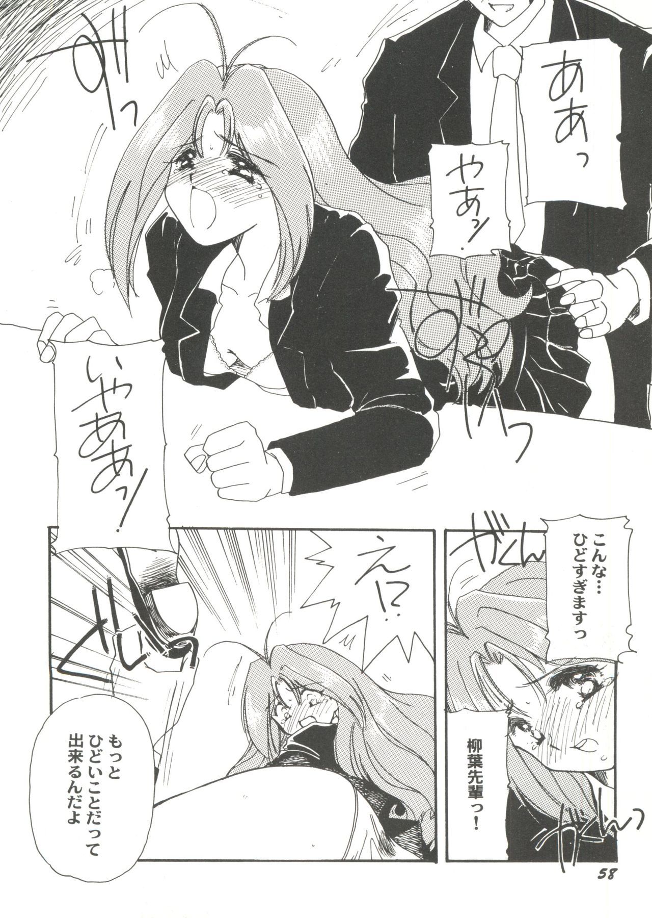 同人アンソロジー美少女組3