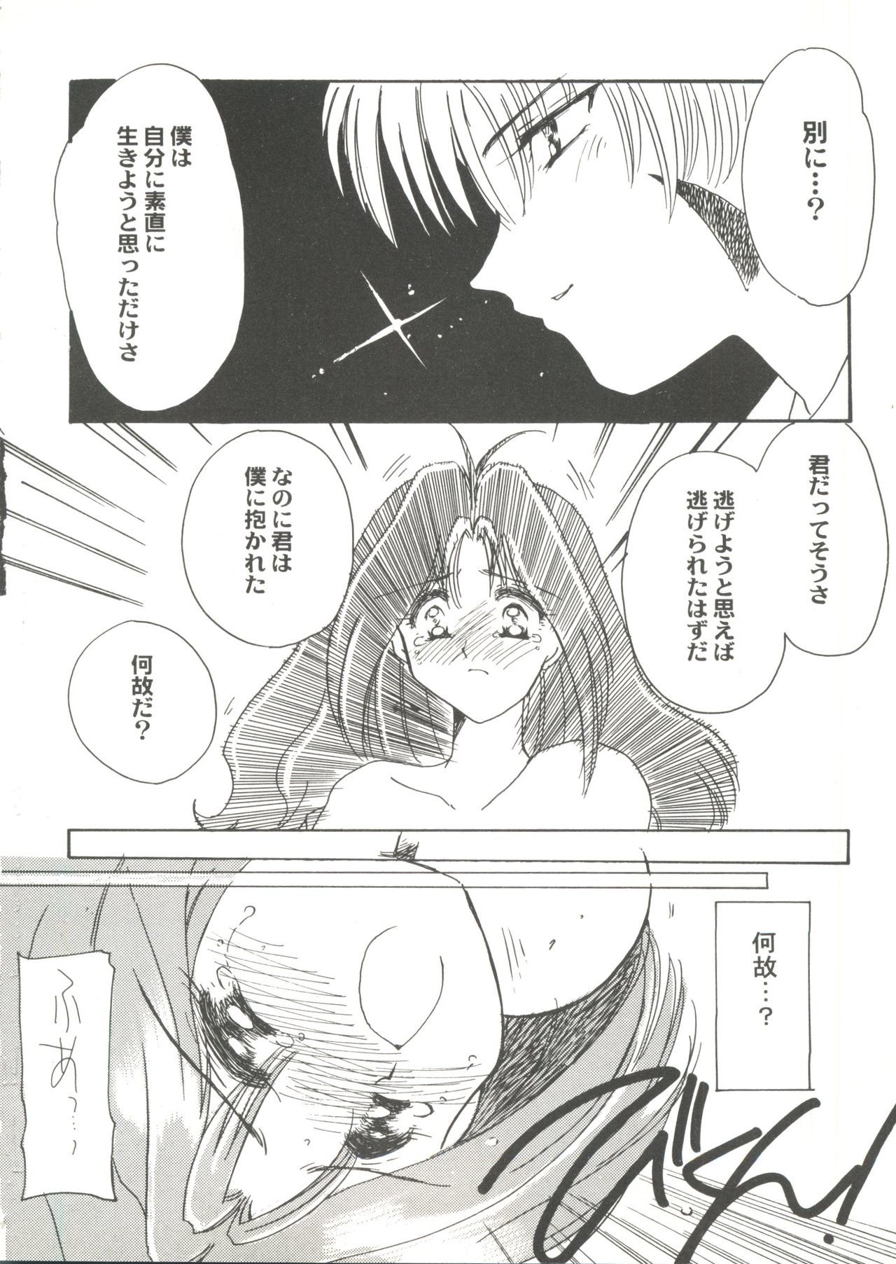 同人アンソロジー美少女組3