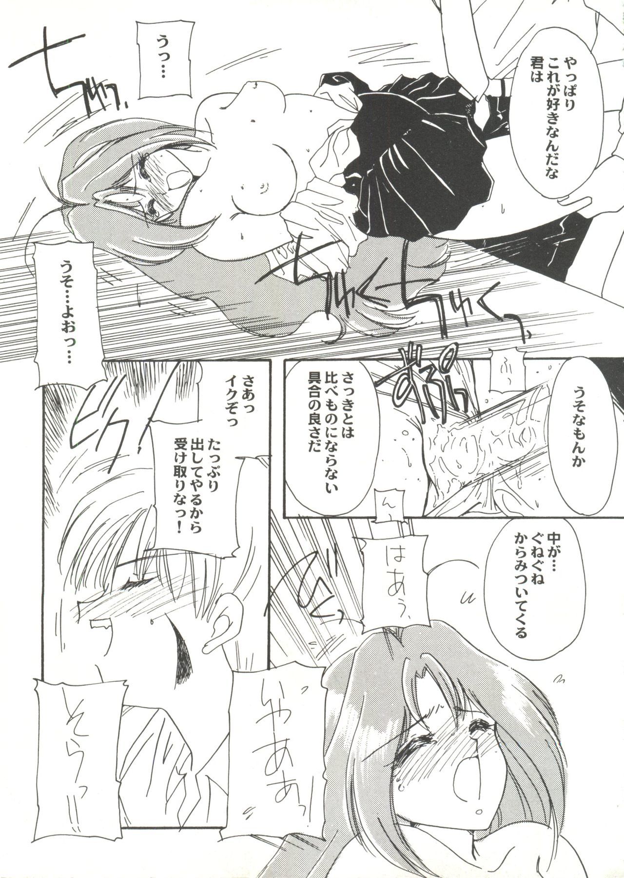 同人アンソロジー美少女組3