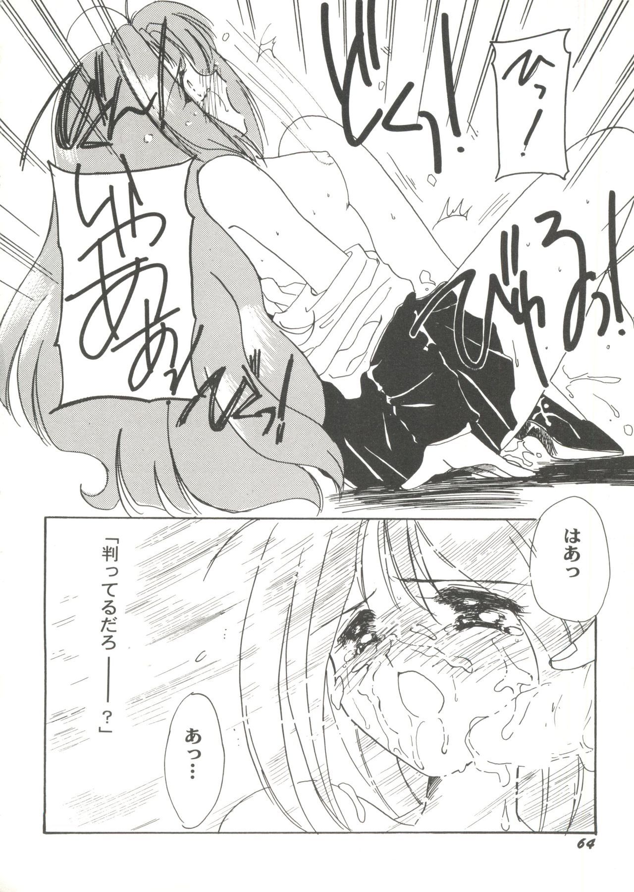 同人アンソロジー美少女組3