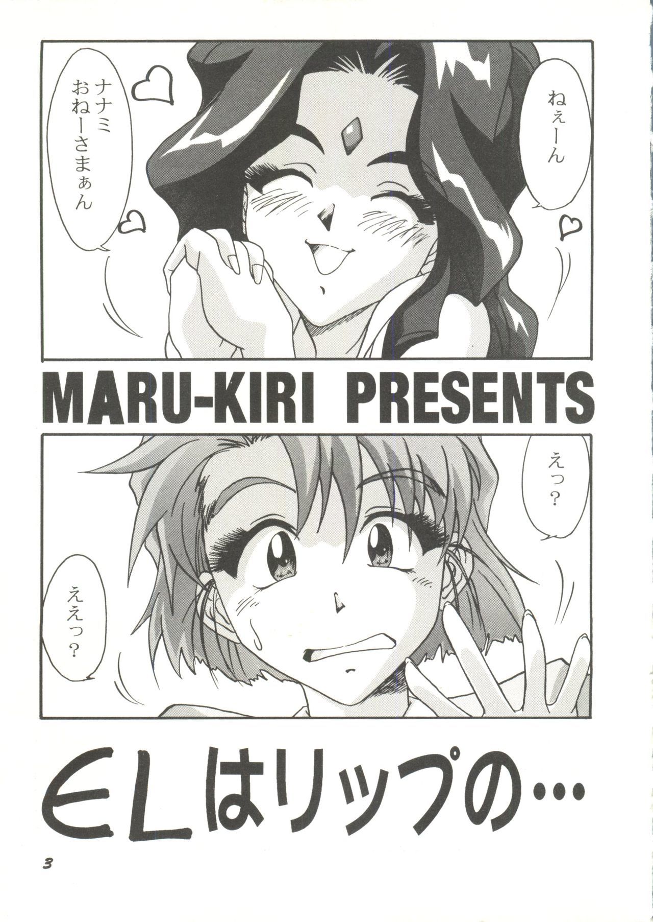 同人アンソロジー美少女組3