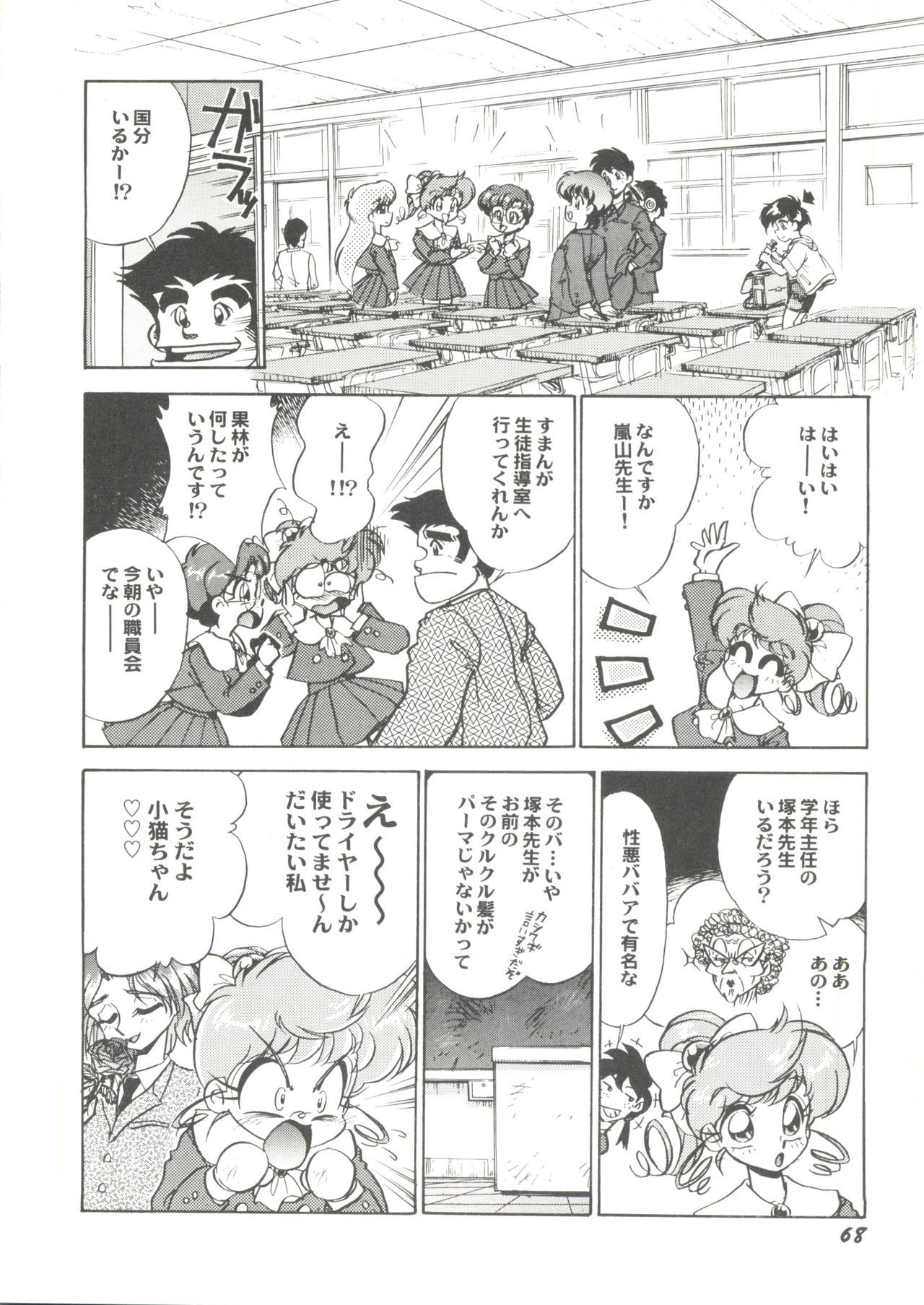 同人アンソロジー美少女組3