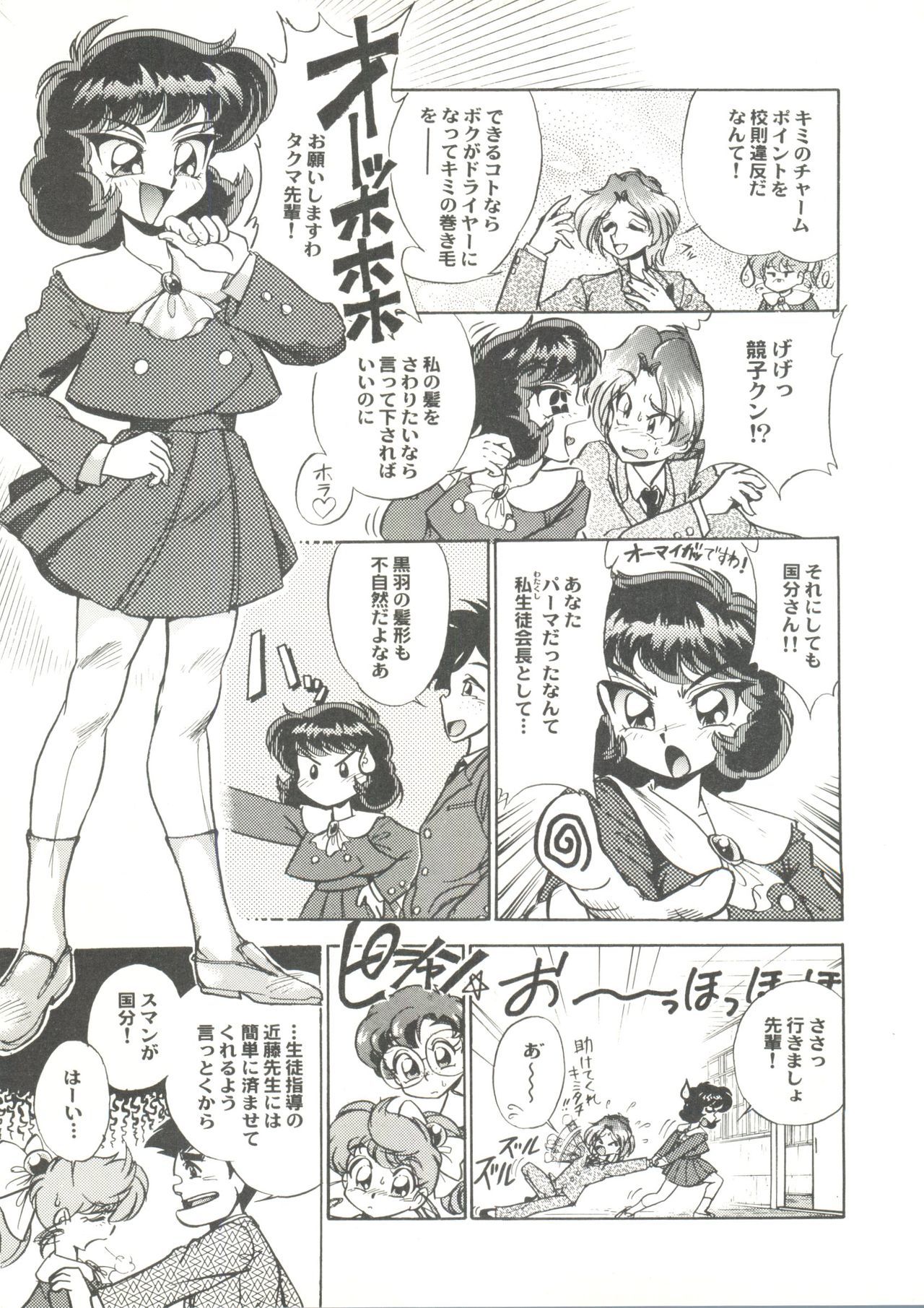 同人アンソロジー美少女組3