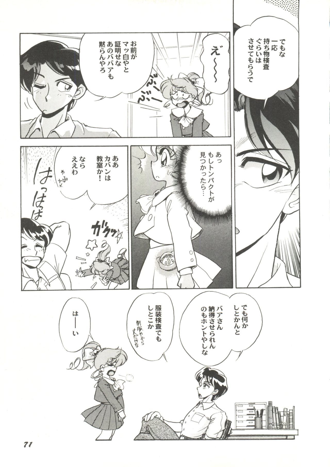 同人アンソロジー美少女組3