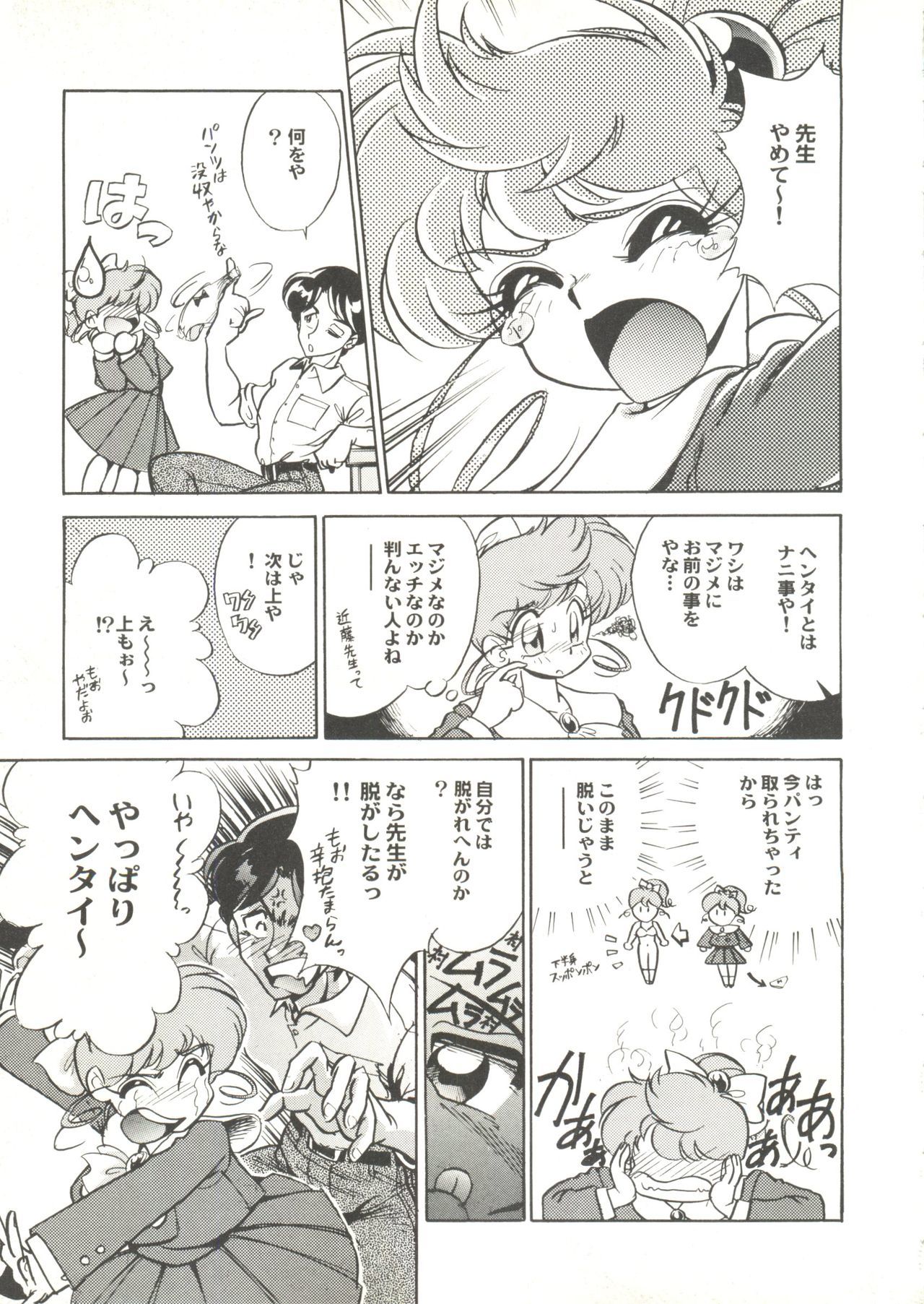 同人アンソロジー美少女組3