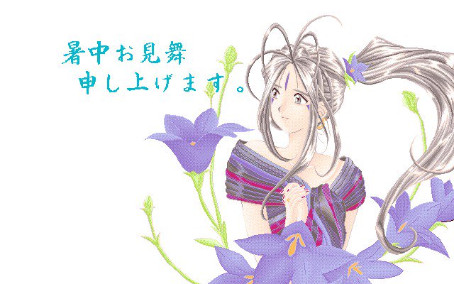 きせつCGシュウ