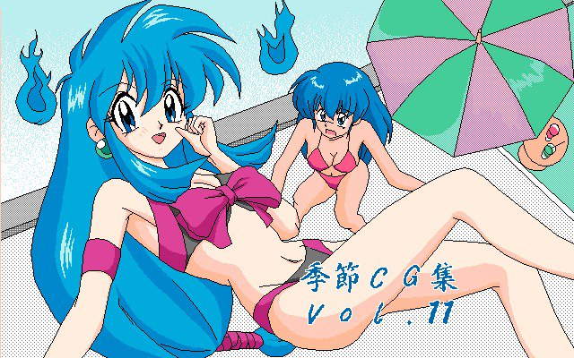 きせつCGシュウ