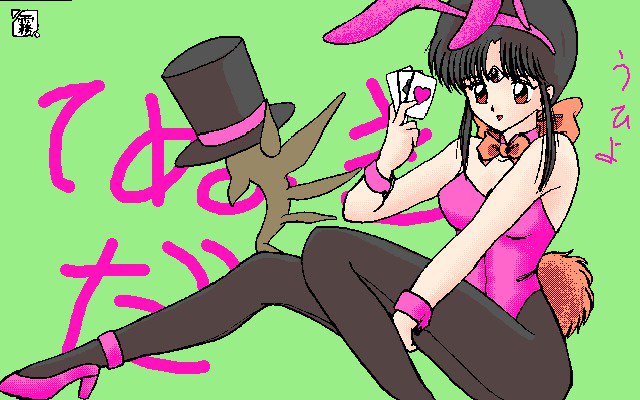 きせつCGシュウ