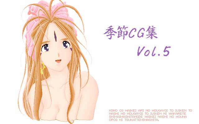 きせつCGシュウ