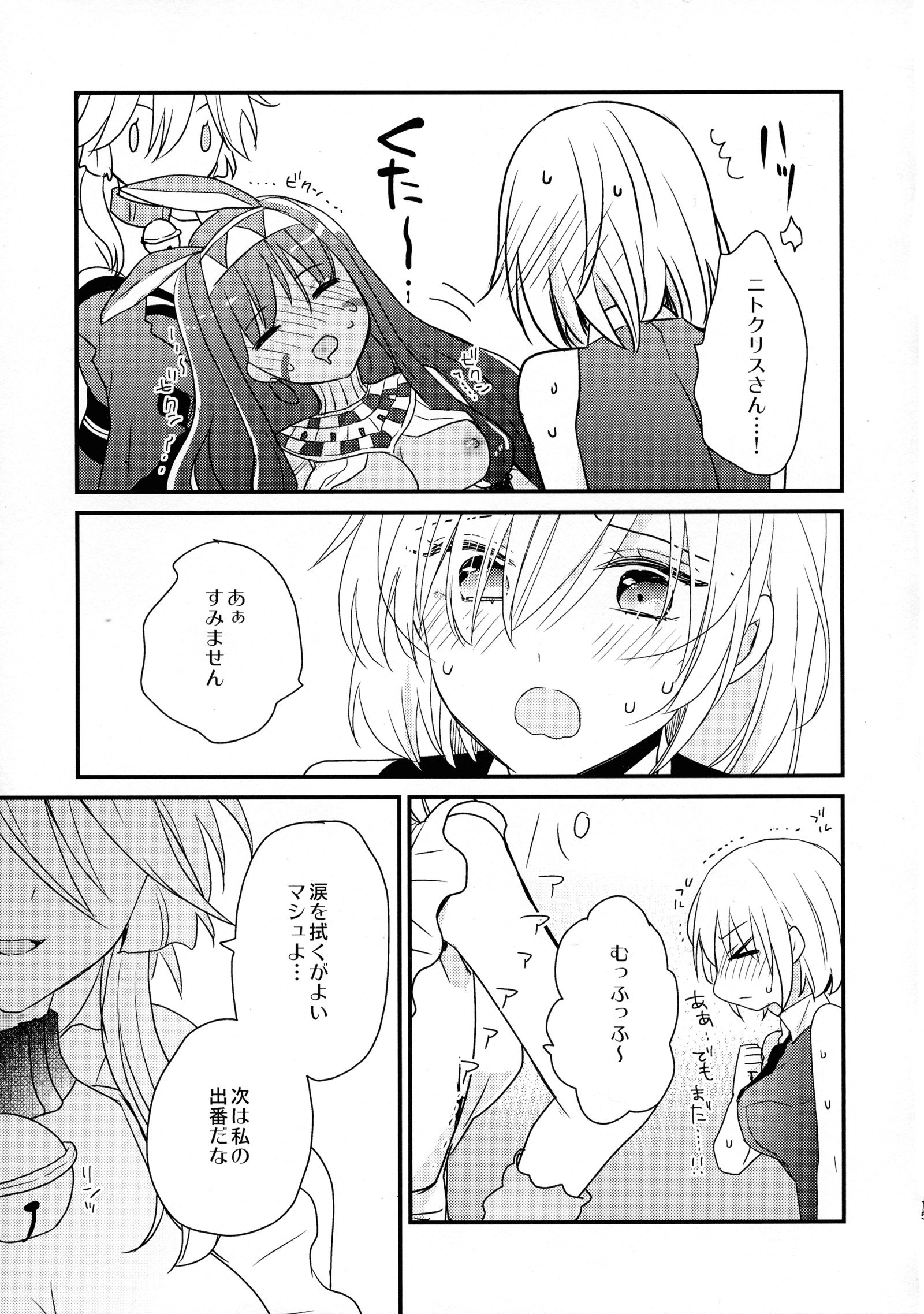 マッシュにむすこがへちゃうほん