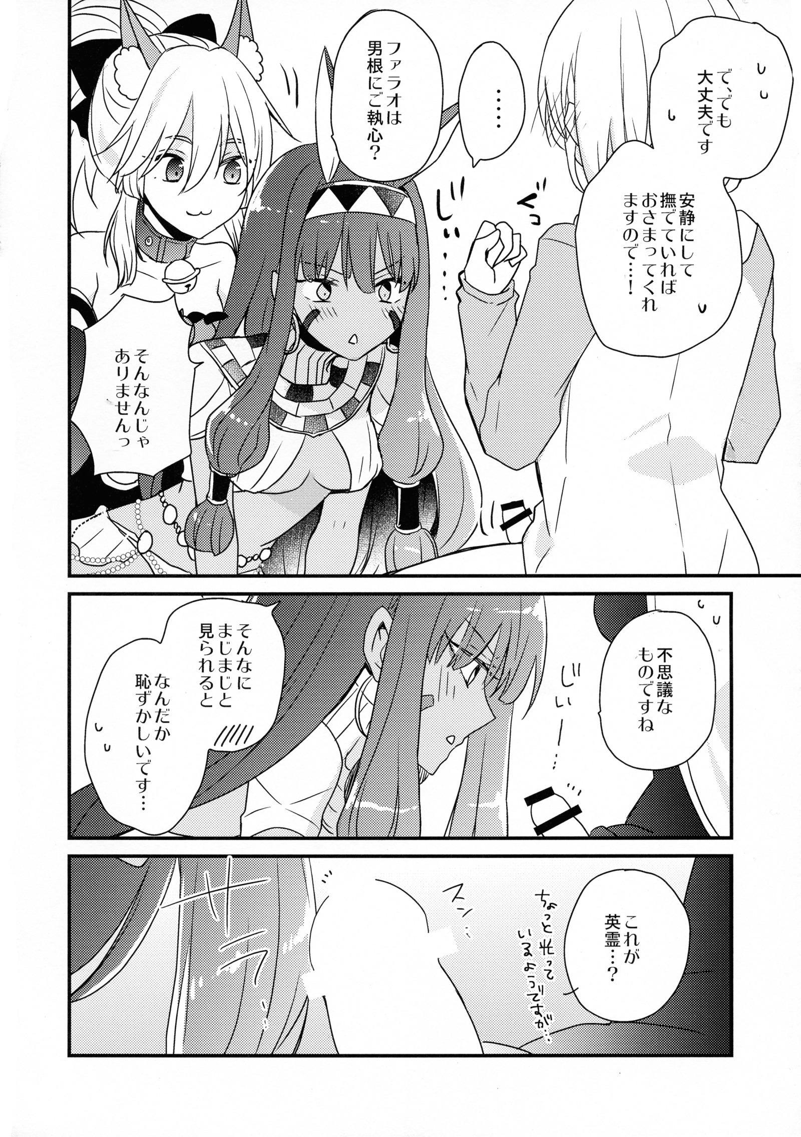 マッシュにむすこがへちゃうほん