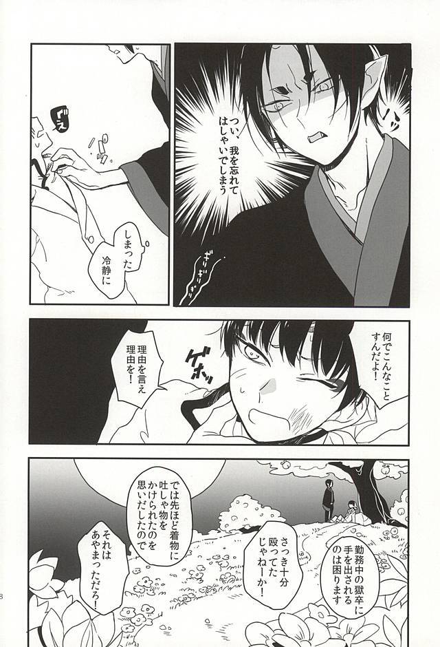 真実の口