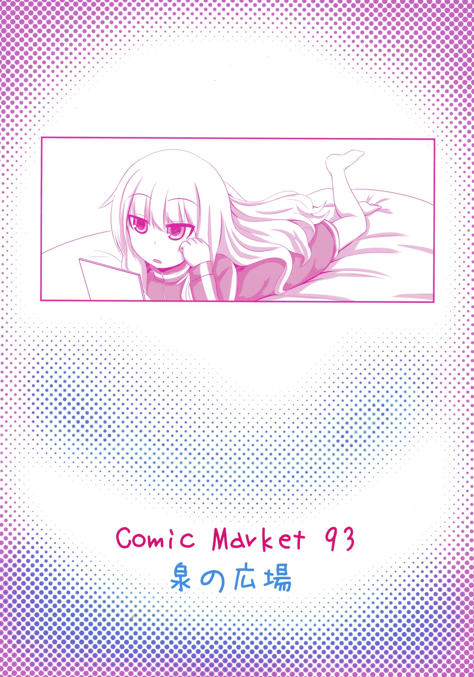 ベネドロップアウト