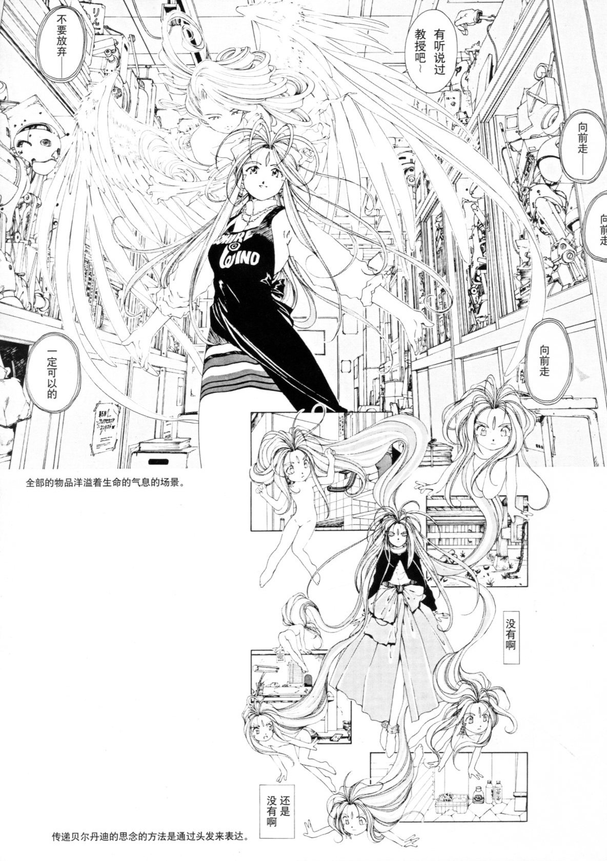 藤島康介イラスト