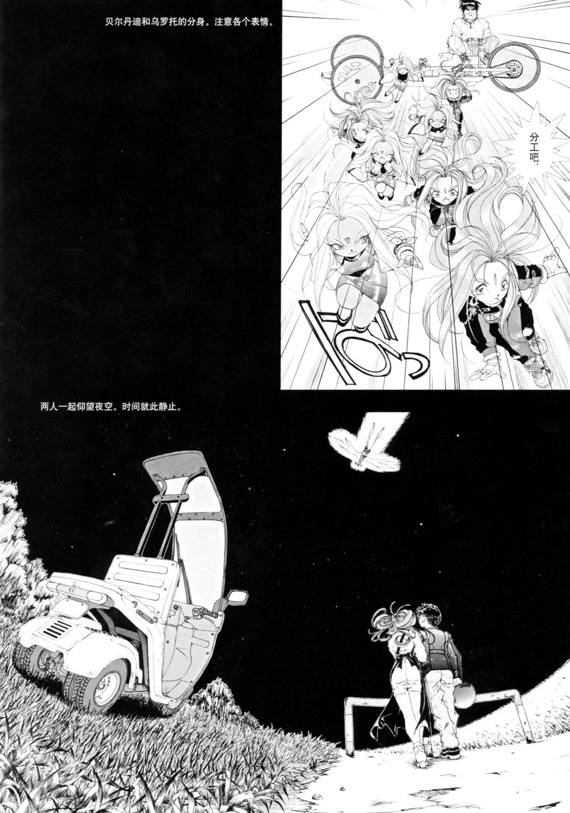 藤島康介イラスト