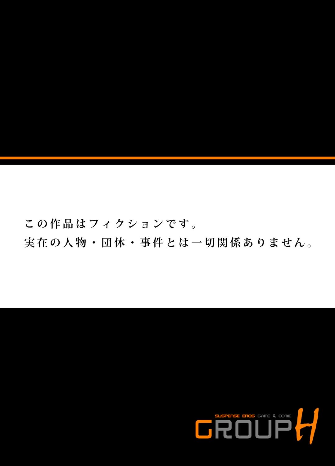 みっちゃくJK電車〜はじめのぜっちょう10-11