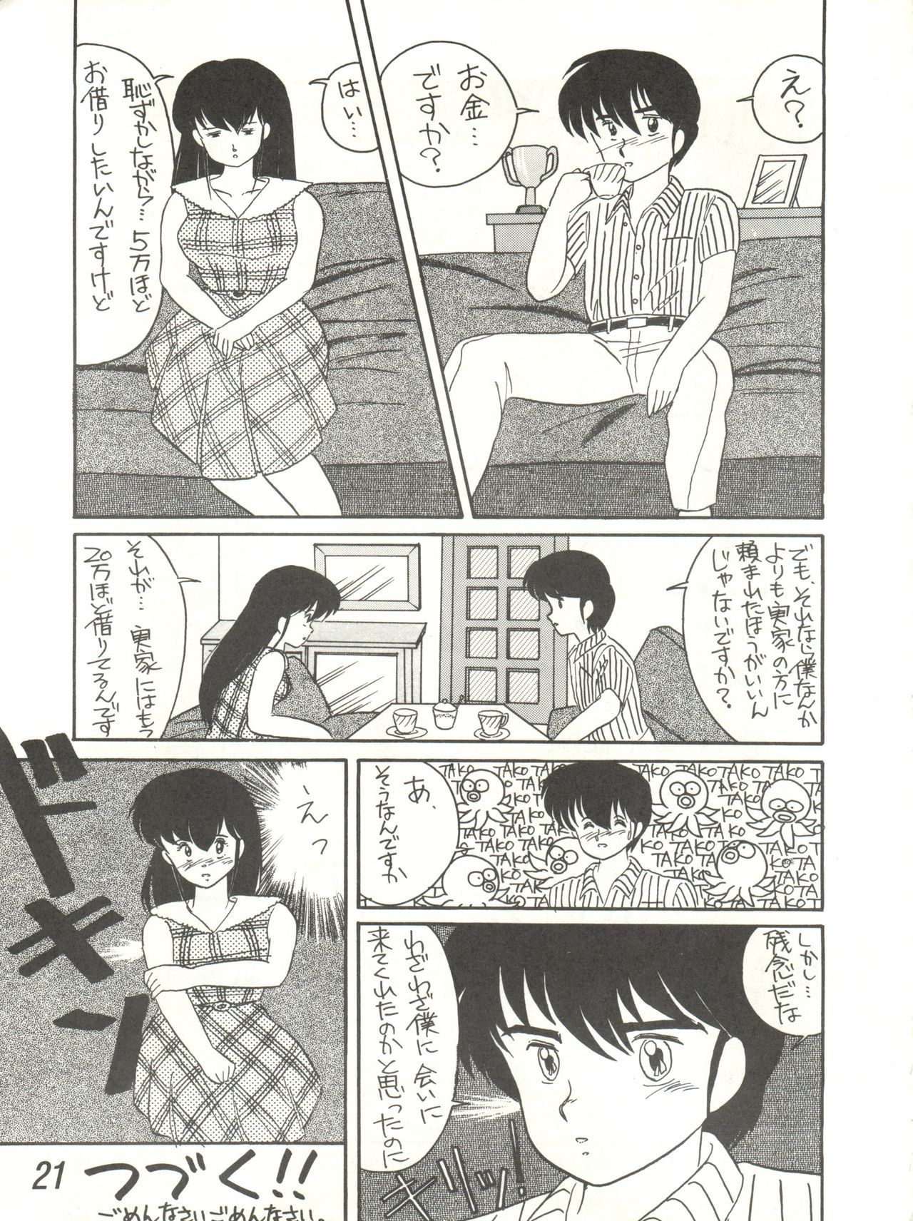 一角館0剛史パートV 一角館0剛史パートV