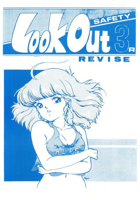 3Rを見てください 3Rを見てください