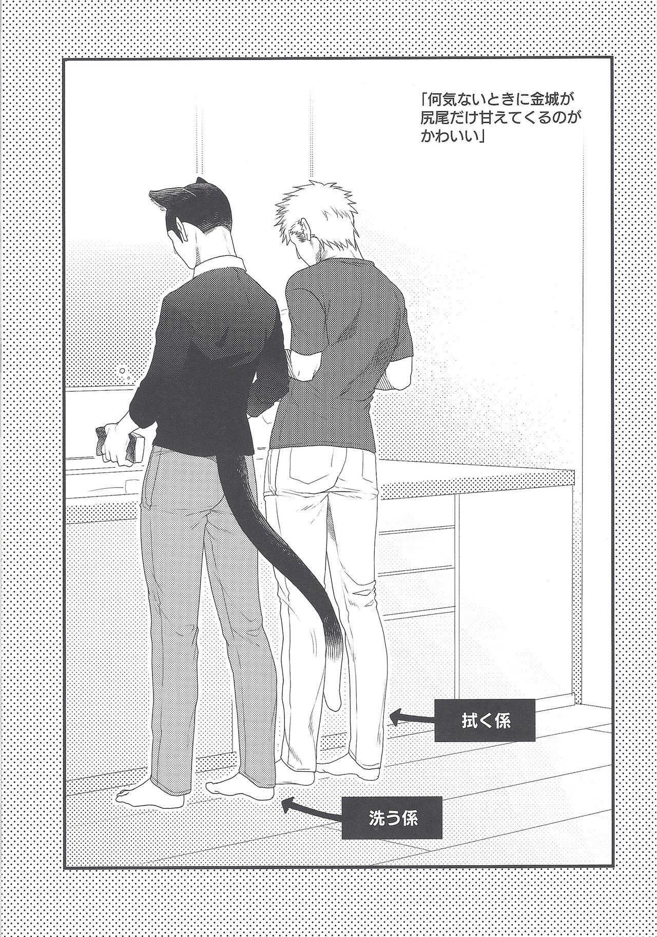 しっぽのきもち