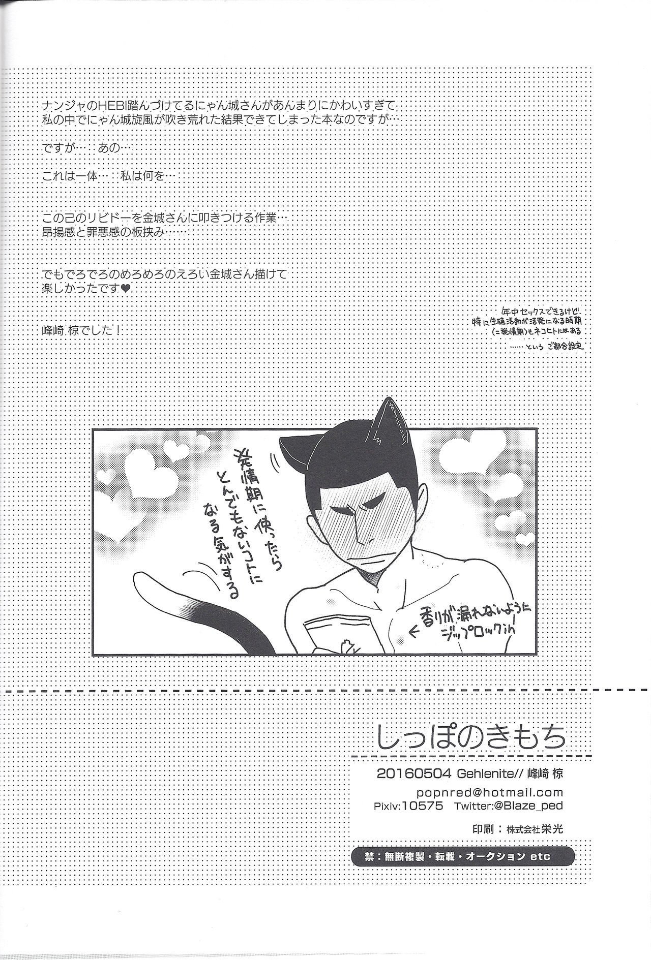 しっぽのきもち