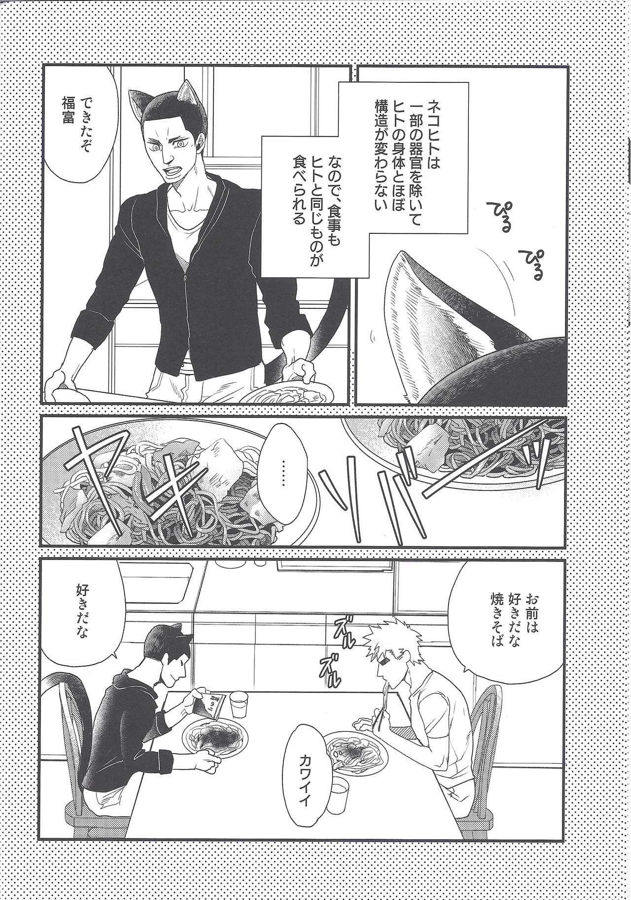 しっぽのきもち