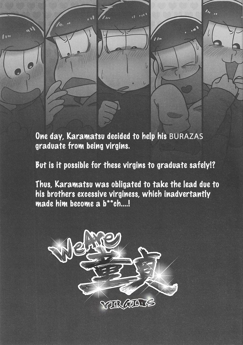 私たちはドゥテイです