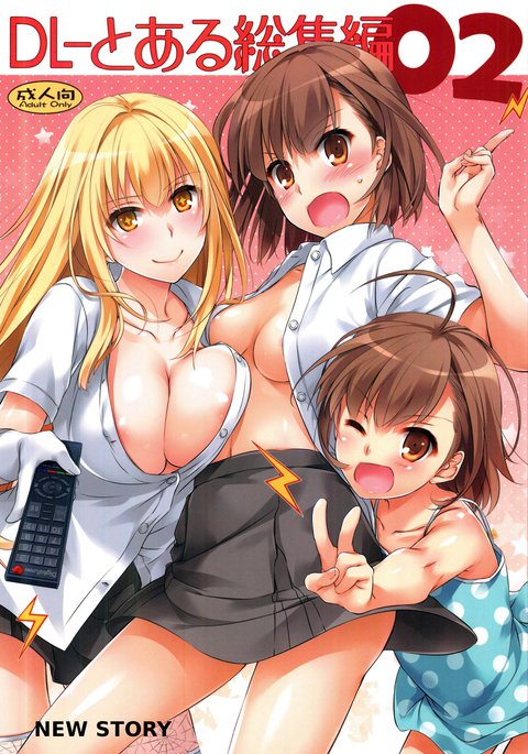 DL-Toaru Soushuuhen 02 DL-Toaru Soushuuhen 02