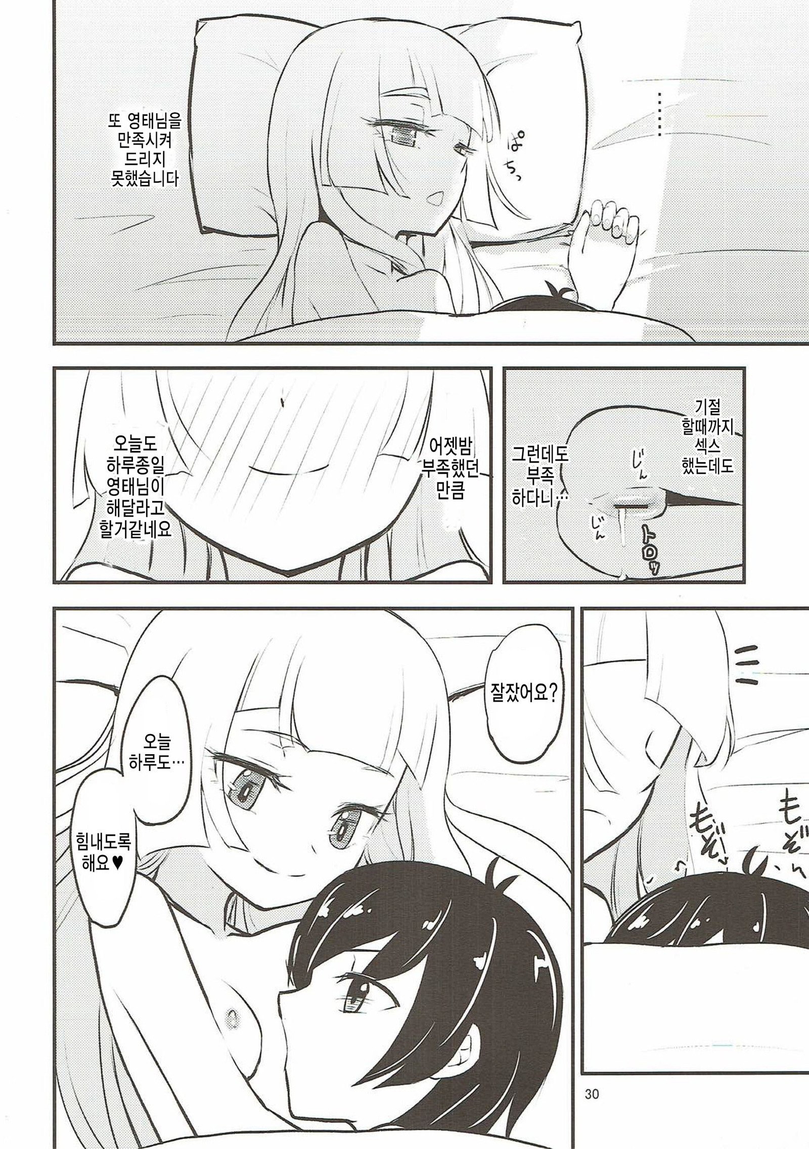 お嬢様のリリーがエッチをしかけてきた！