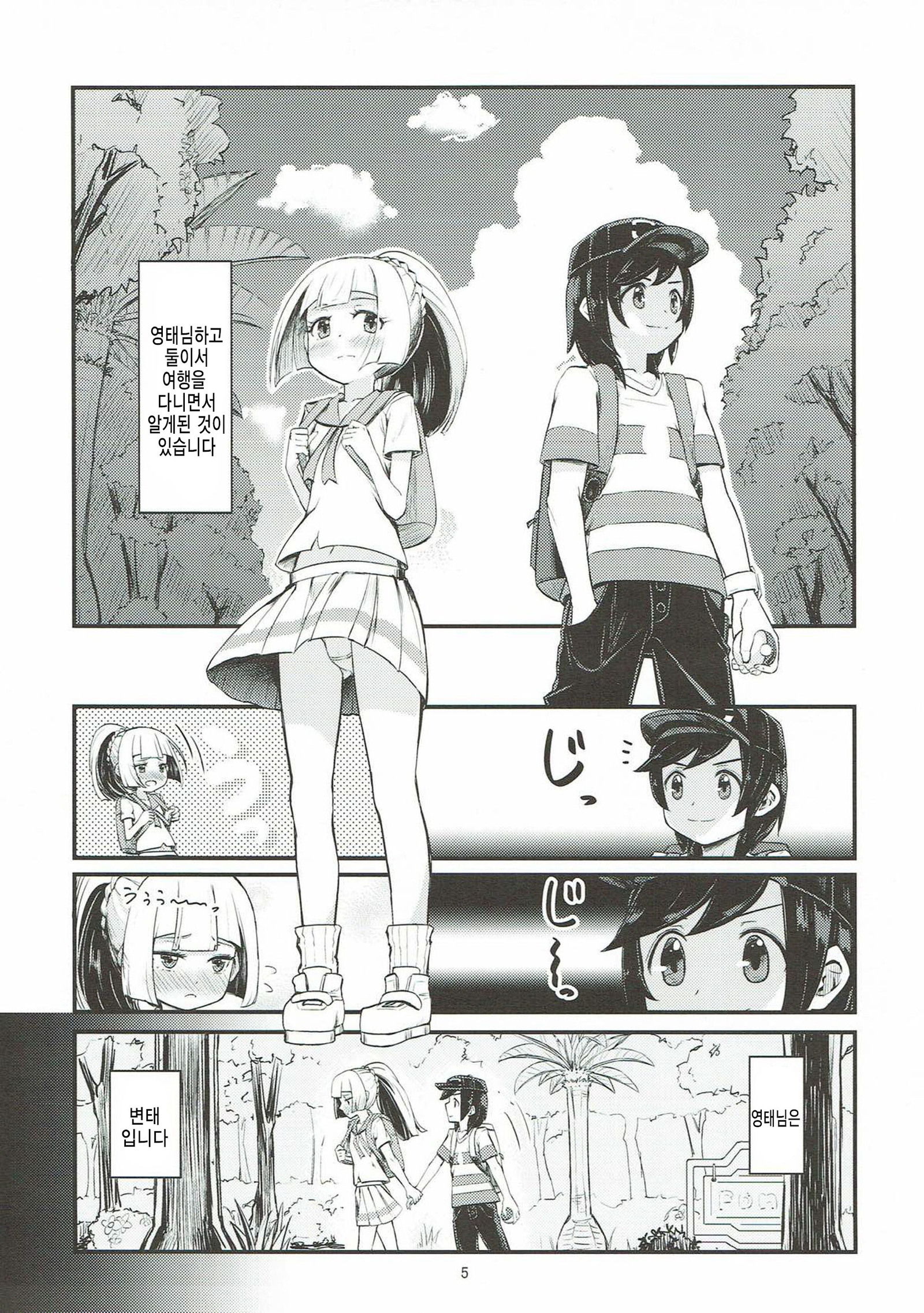お嬢様のリリーがエッチをしかけてきた！