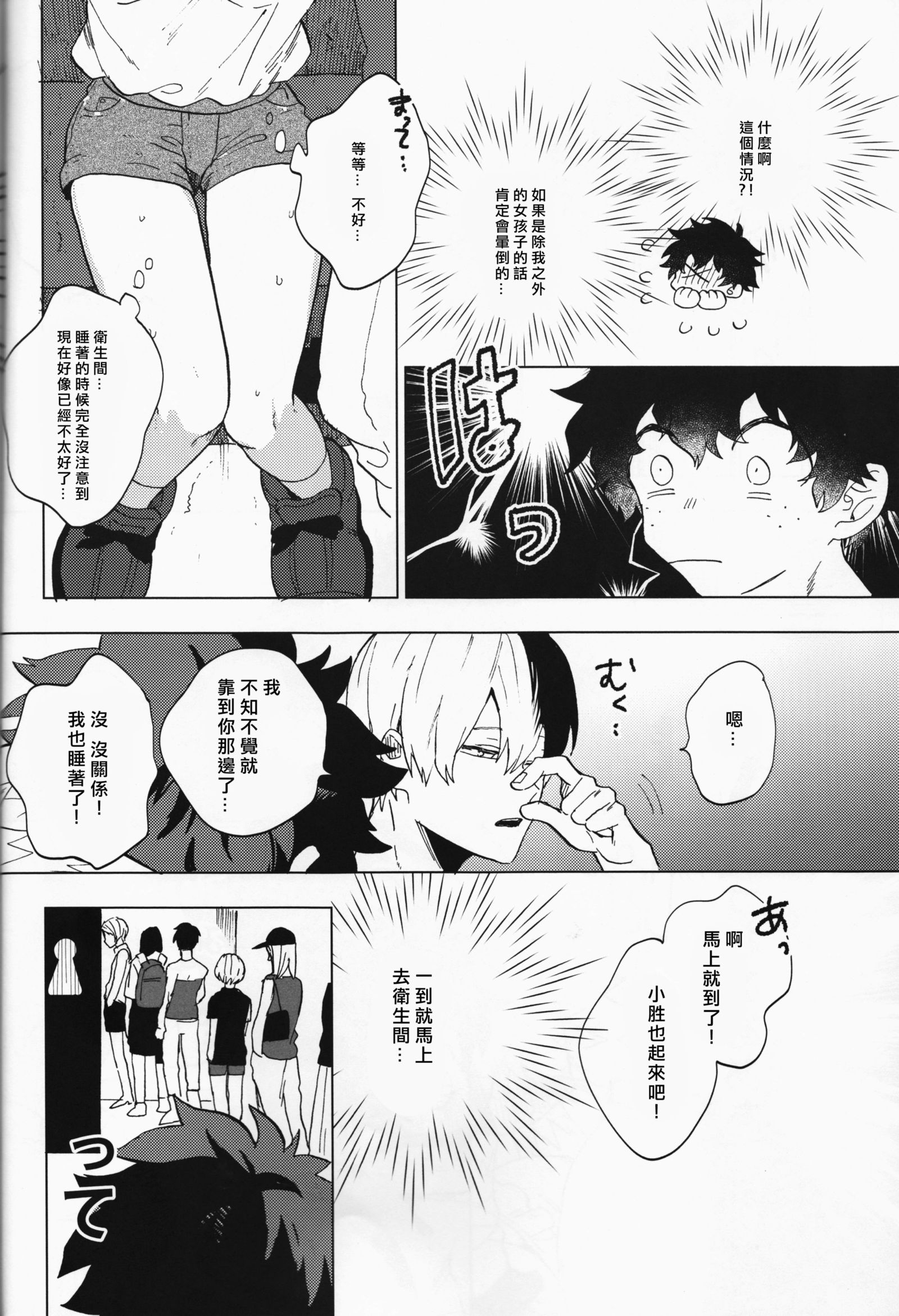 大神に御陽神 大神に御陽神
