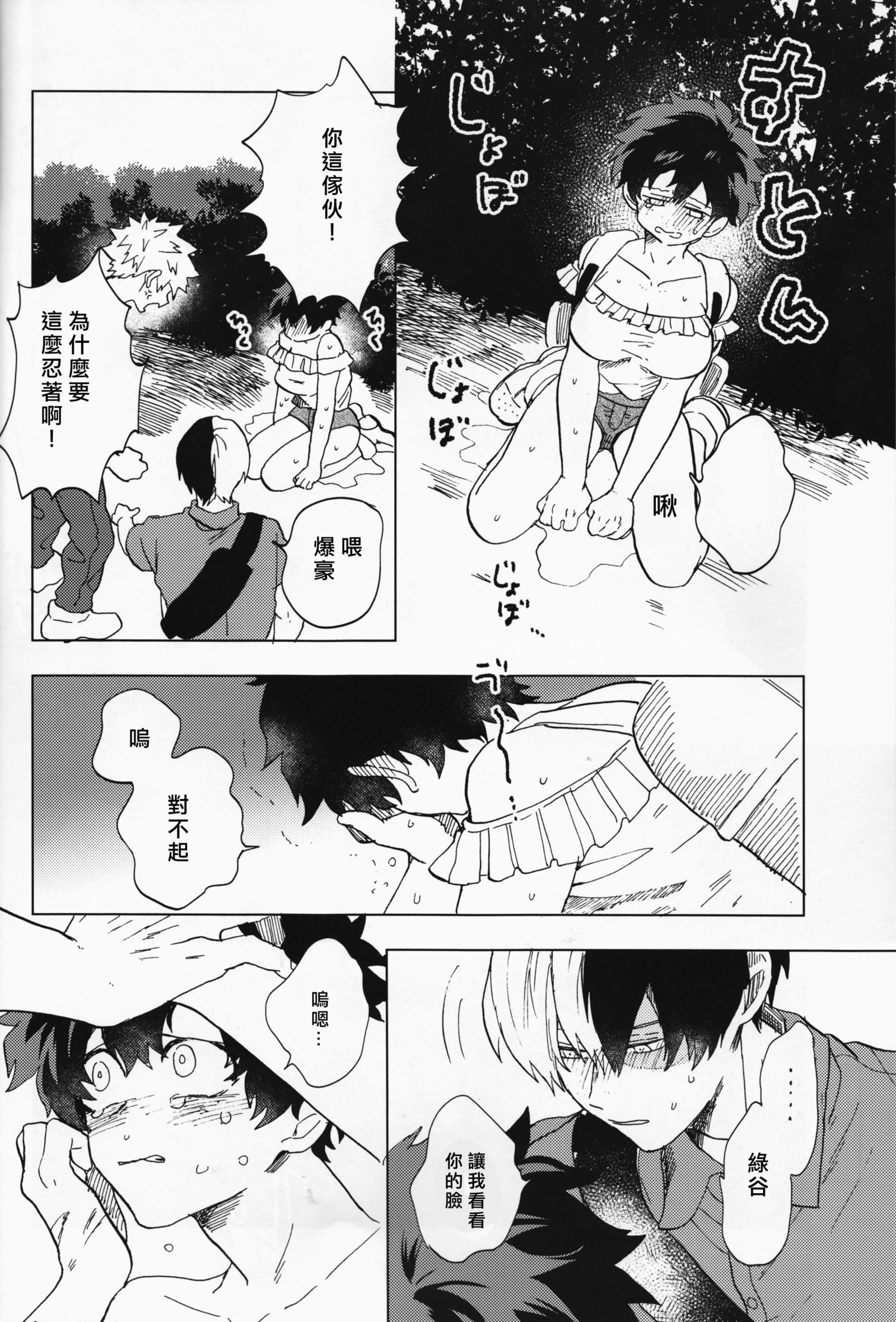 大神に御陽神 大神に御陽神
