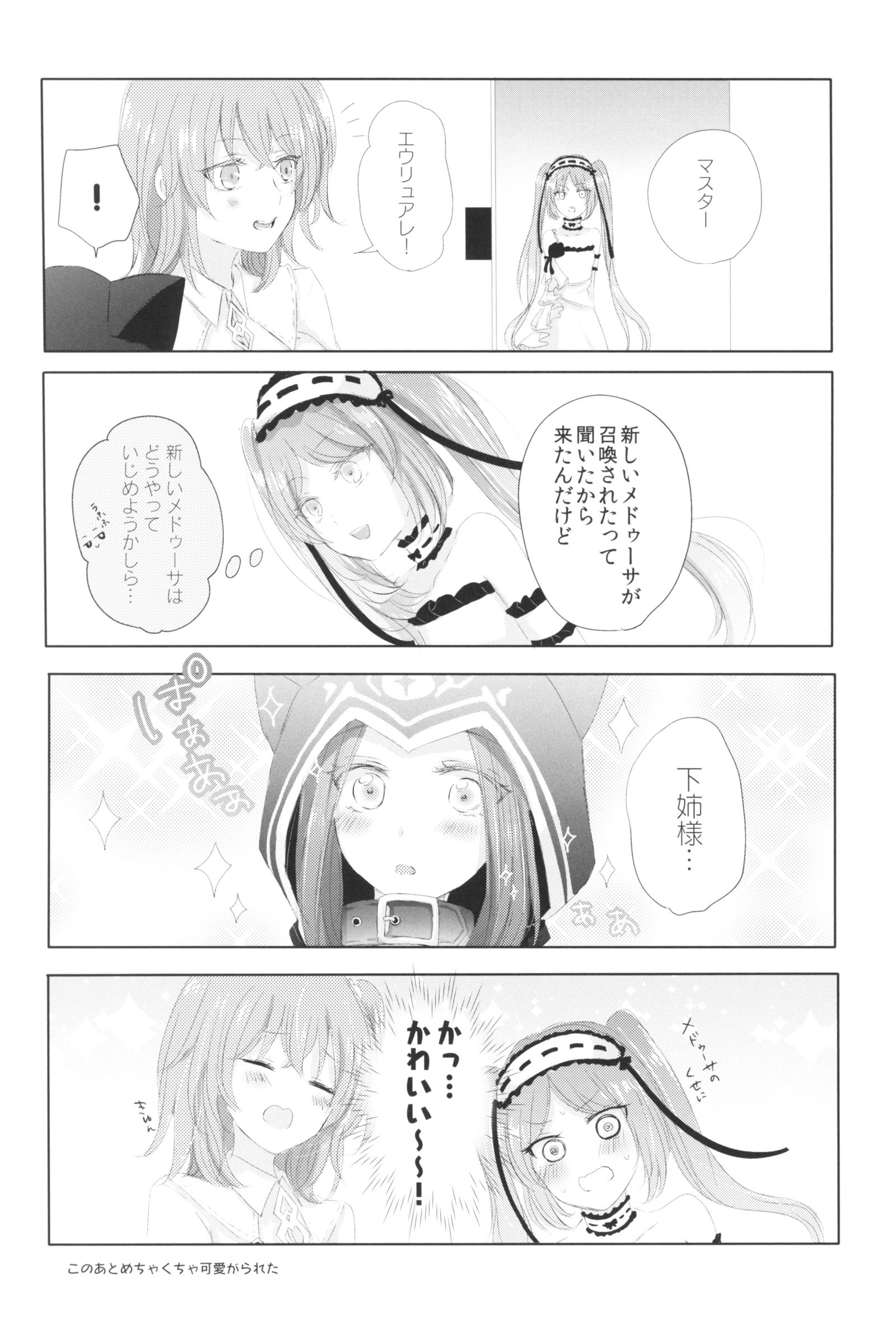 はい、女神さま