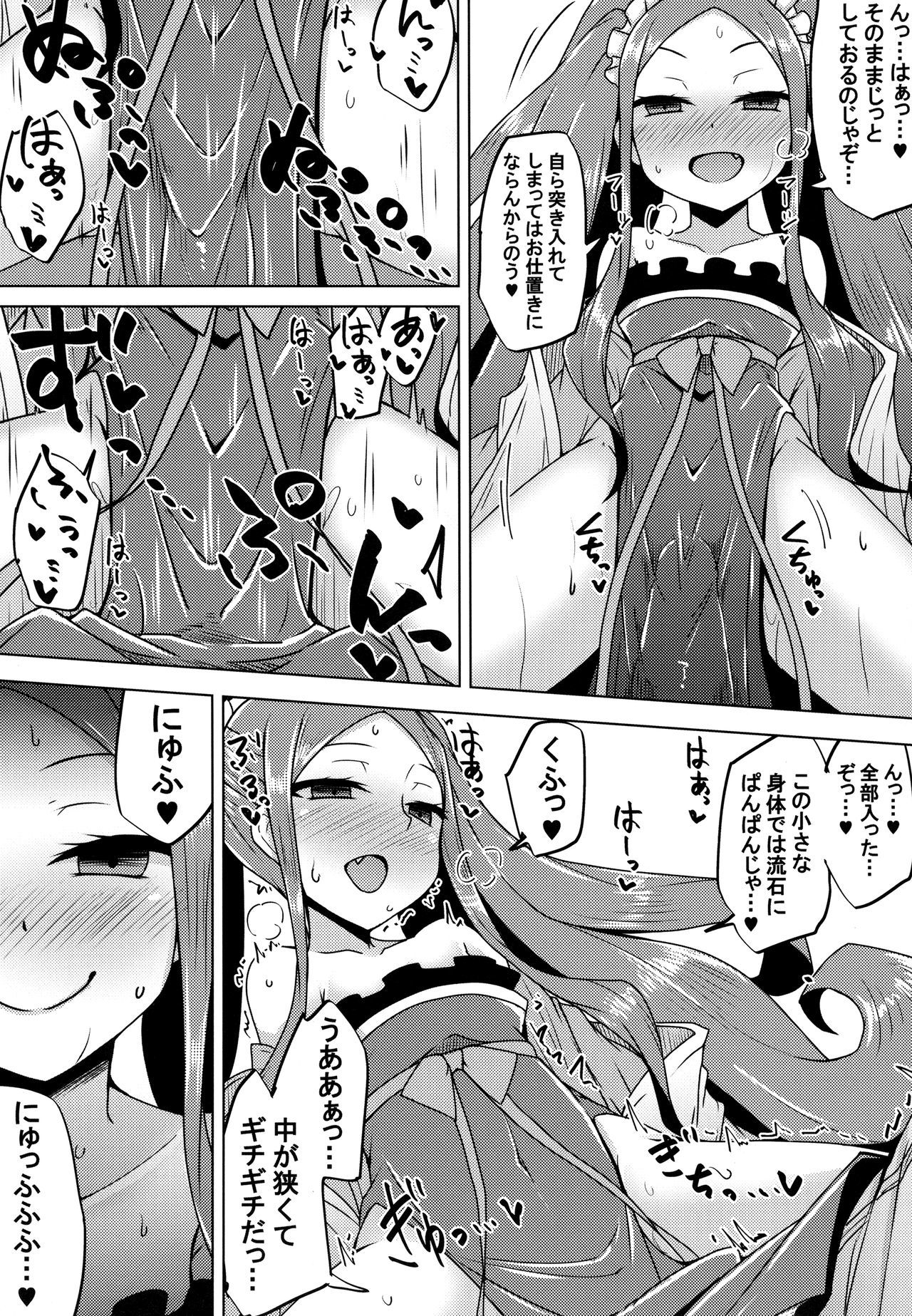 ふやちゃんおためし大研クエスト